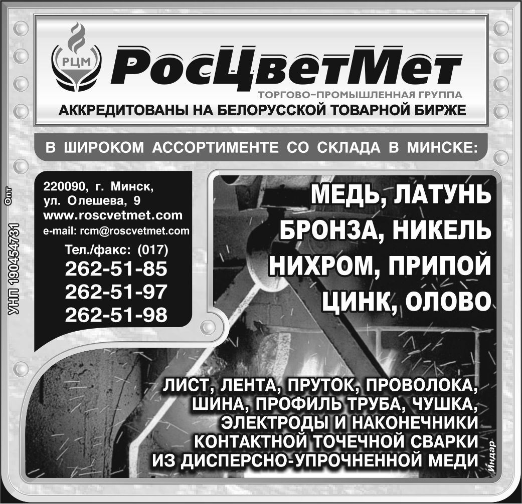 Макет в журнал Оптом и в розницу reklama-on.by макет в оптом и в розницу
